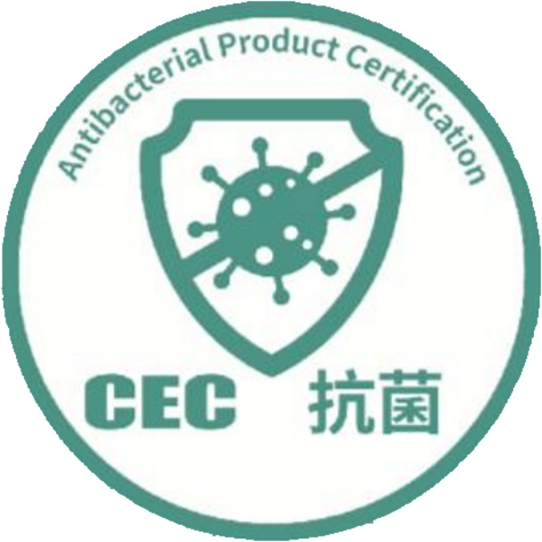 抗菌產(chǎn)品認(rèn)證證書(shū)標(biāo)識(shí)