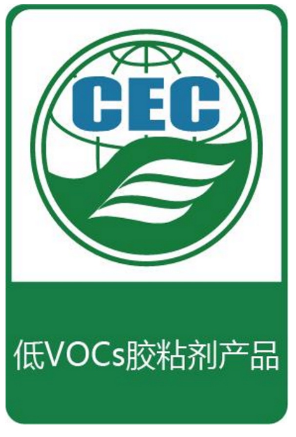 低VOCs膠粘劑標(biāo)識