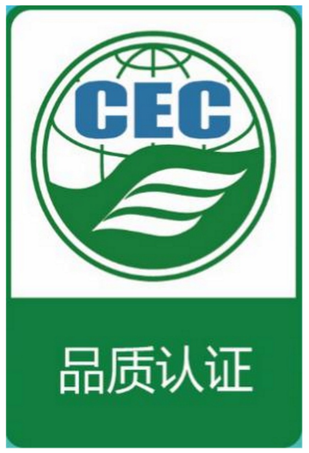 品質認證標識