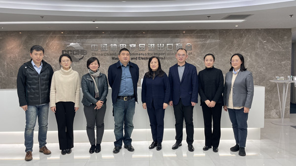 中環聯合認證中心拜訪中國機電產品進出口商會共商綠色發展