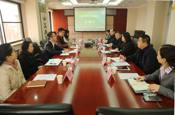 航天三院與中環(huán)聯(lián)合就環(huán)保管家項(xiàng)目開展深入洽談