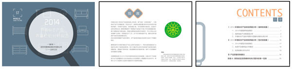 低碳環保引領綠色消費 賽德檢測助力綠色制造
