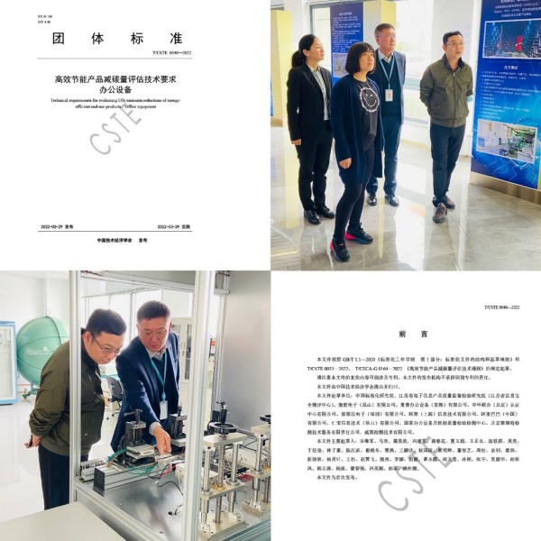 堅守技術創新之路  助推綠色低碳發展