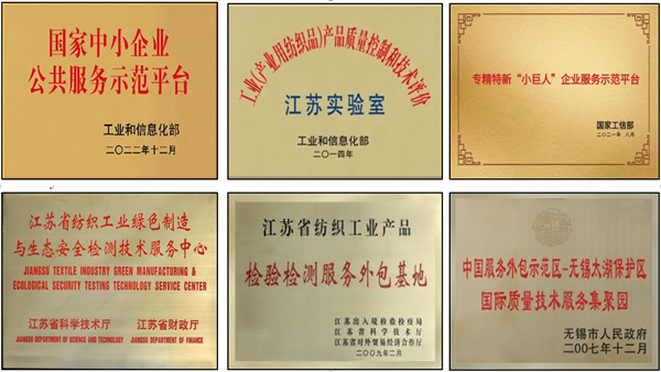 與志合者 逐“綠”前行 ——南京海關(guān)紡檢中心（無錫）助推綠色低碳高質(zhì)量發(fā)展