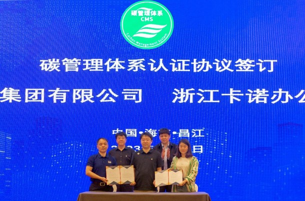 綠色認證助推企業綠色發展——2023年中環聯合認證中心重點客戶交流會順利召開