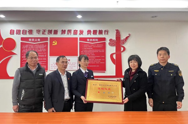 中環(huán)聯(lián)合協(xié)同廈門市海滄生態(tài)環(huán)境局為低碳試點(diǎn)驗(yàn)收合格單位進(jìn)行授牌