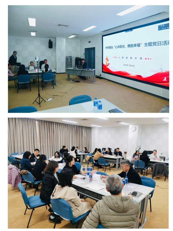 中環聯合黨支部組織“心沐陽光 擁抱幸福”主題黨日活動