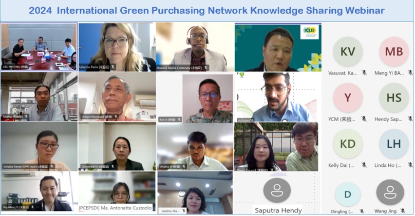 國際綠色采購網（IGPN） 2024年度知識分享會議召開
