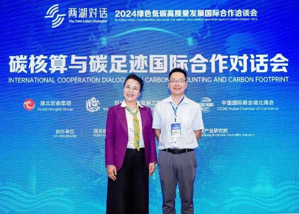 中環(huán)聯(lián)合受邀參加“2024年綠色低碳高質(zhì)量發(fā)展國際合作洽談會(huì)”