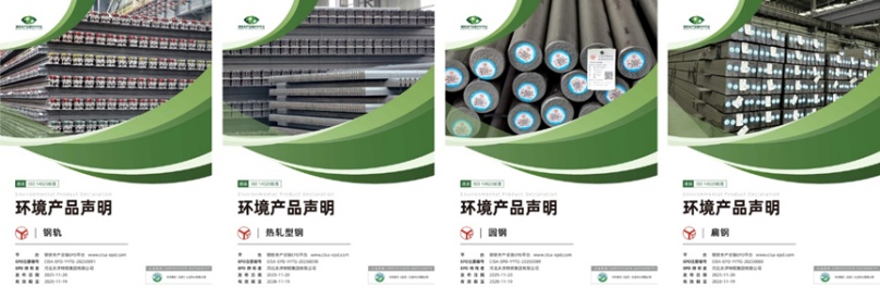 中環(huán)聯(lián)合助力永洋特鋼低碳轉(zhuǎn)型發(fā)展