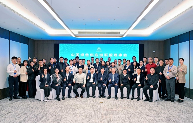 中環(huán)聯(lián)合應(yīng)邀參加2025工業(yè)綠色低碳發(fā)展大會