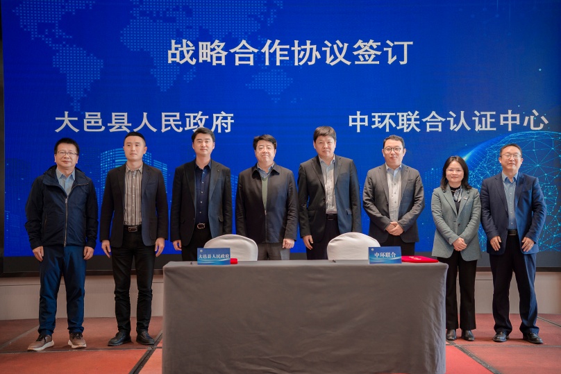 綠色低碳創新與實踐，助推行業高質量發展——2024年中環聯合認證中心客戶交流會順利召開