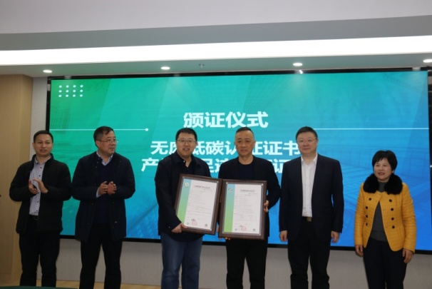 全國首個無廢低碳產(chǎn)品認(rèn)證發(fā)布及碳減排量交易落地寧波